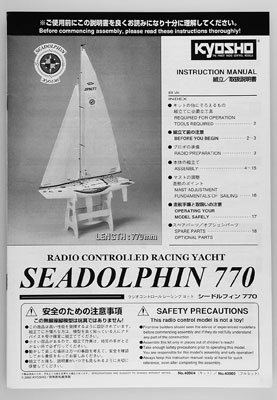 Kyosho Instruction Manual Sea Dolphin